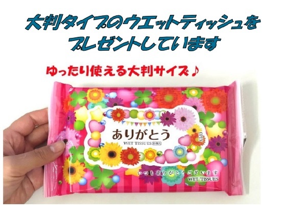 ウエット