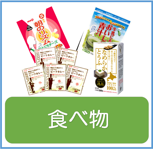 商品一覧 明治の宅配 ミルクランド 香川県善通寺市 丸亀市 商品一覧 明治の宅配 ミルクランド 香川県善通寺市 丸亀市